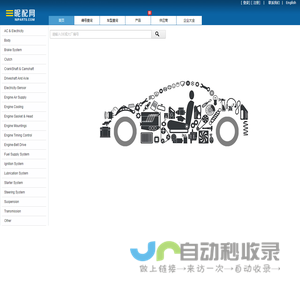 昵配网·汽配 - 专注于汽配行业服务