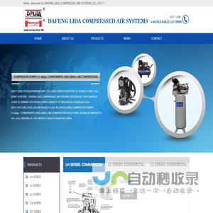 DAFENG LIDA COMPRESSED AIR SYSTEMS CO., LTD.