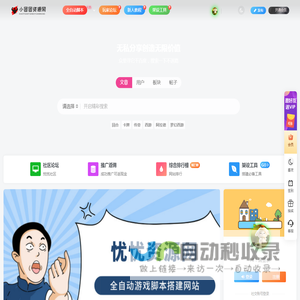 小团团资源网-一键全自动搭建脚本