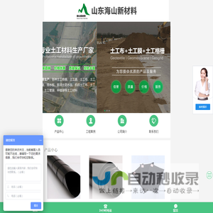 山东海山新材料有限公司
