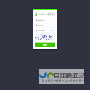 欢迎您登录UnitedCron