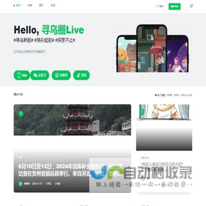 寻乌圈Live - #寻乌新韵# #焕彩起航# #探索不止#