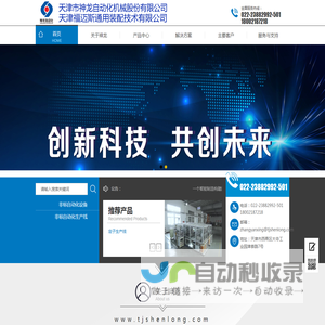 www.tjshenlong.com