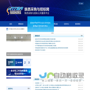 采招网--招标网|招标公告|工程招标采购信息