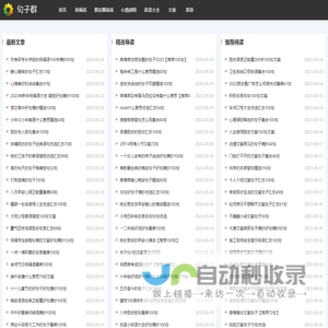 写作范文网 - 身边的知识小帮手，专注做最新的学习参考资料！