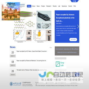 CAMP NANO 微纳尺度材料行为研究中心