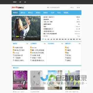 绝想日记网_用日记记录心情