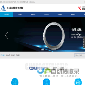 大型法兰加工_大型法兰加工厂家_大型法兰加工价格_无锡市铁城机械厂