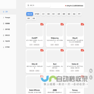 AiMapPro.com - 轻松探索 AI 世界
