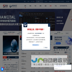 上海金属网-权威金属资讯门户-铜，铝，铅，锌，镍，稀贵金属，小金属，有色金属，有色金属网，大宗商品