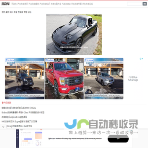 玩改车_休闲化的汽车改装网站