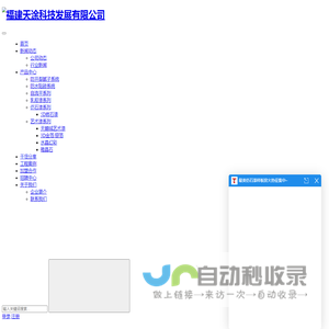 山东卓高新材料有限公司-公司首页