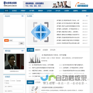 北京律师资源网-北京君达商务服务有限公司