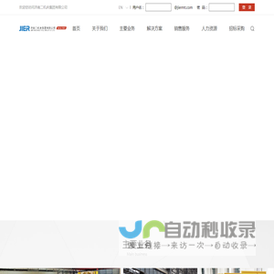 济南二机床集团有限公司