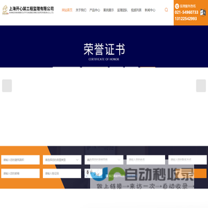 上海第三方监理公司-装修监理收费-工程监理-精装修验房-上海开心装工程监理有限公司