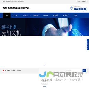 绍兴上虞光阳风机有限公司-轴流式屋顶风机厂家_3c消防风机厂家_边墙式排风机-