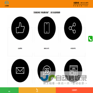 珠海网站建设_网站设计_高端网站制作-【灵动网络】