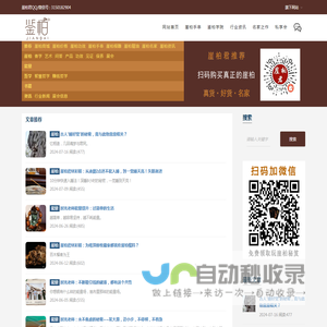 崖柏君 - 崖柏_崖柏手串_崖柏根雕_崖柏精油 - 鉴柏会旗下崖柏网站