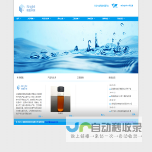 上海明奥环保科技有限公司