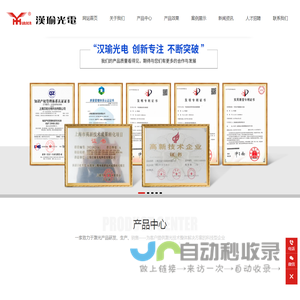 网站截图