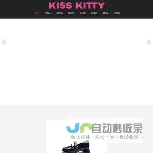 KISSKITTY品质潮玩女鞋