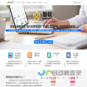 亿星官网 | 亿星软件-放大管理的力量 | 礼品、家居装饰品、日用消费品行业ERP软件领军者