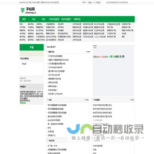 字帖网