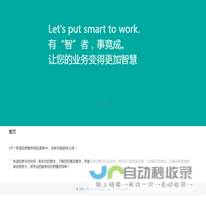 UPIS 有谱信息服务 - UP Information Service