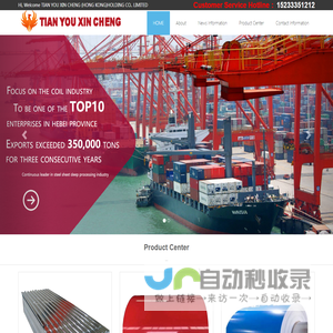 Ind Project Engineering (Shanghai) Co. Ltd.