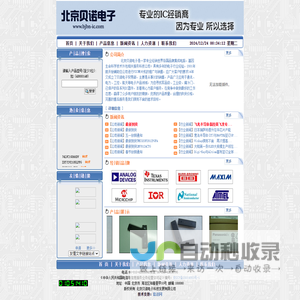 北京贝诺电子科技发展有限公司  首页