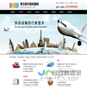 北京东方当代文化艺术中心_【艺术品包装运输】_艺术品运输_艺术品包装