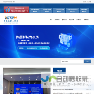 许昌科技大市场