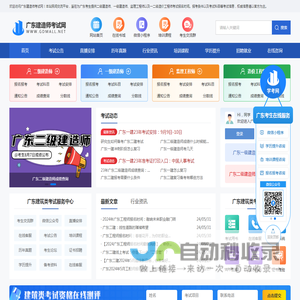 广东二级建造师报名_广东二建考试网