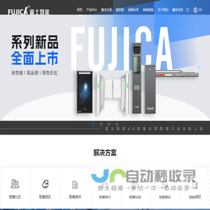 智能停车管理系统-智慧道闸-停车场无人收费系统-深圳市富士智能股份有限公司