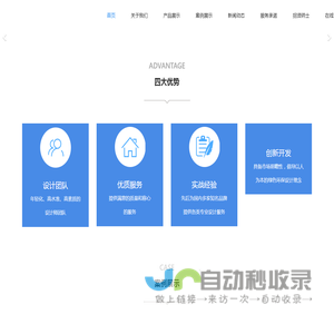 网站截图