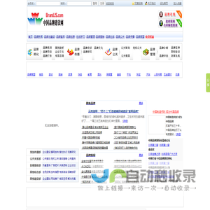 品牌建设-品牌-全球品牌-品牌中国-中国品牌网-10大品牌-中国品牌建设网-时代领先的品牌建设系统解决服务平台 13911296748