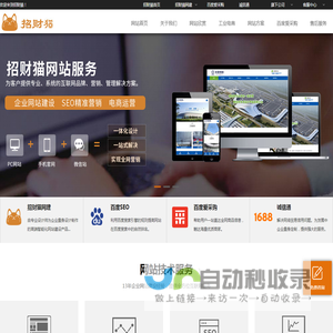 徐州网站建设,SEO网站优化,徐州网络公司,徐州网站整合营销[工业电商运营,阿里巴巴运营,徐州百度爱采购,微信运营]-江苏招财猫