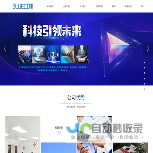 BLUECOM 天津富禄通信技术有限公司线性马达 天津富禄通信技术有限公司