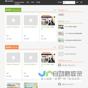 CPA在线 - Powered By EduSoho