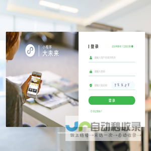 圣浩小程序制作