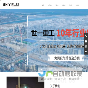 工业油烟废气治理\\u0026#183;系统性方案提供商