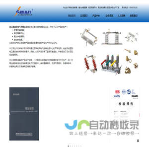 浙江恩彼迈电气有限公司 - 专业生产跌落式熔断器、高压隔离开关、氧化锌避雷器、真空断路器及相应零配件的生产厂家
