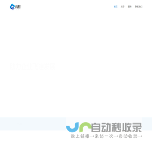 云致科技