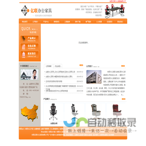 网站截图