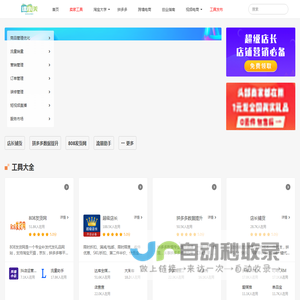 课小美-为淘宝开店及网店怎么开提供开店经验分享，淘宝怎么开店及注册流程，创业好项目