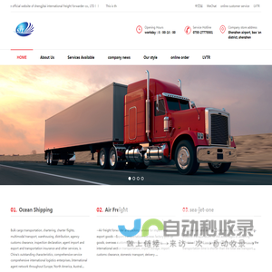 This is the official website of shengjitai international freight forwarder co., LTD