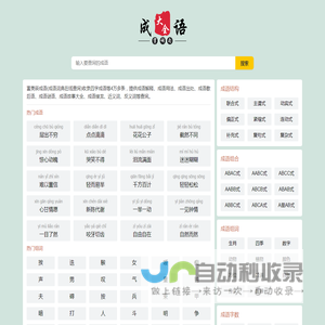 大字典网-在线字词典-名人名句古诗词-国学书籍