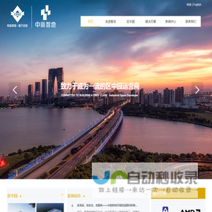 中新智地苏州工业园区有限公司