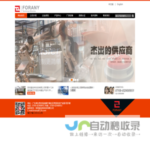 浙江凯伦电气有限公司