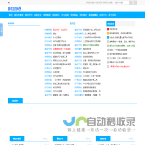 集生活、娱乐、养生、管理、创业、知识等知识性的网站